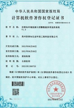 软件著作权证书